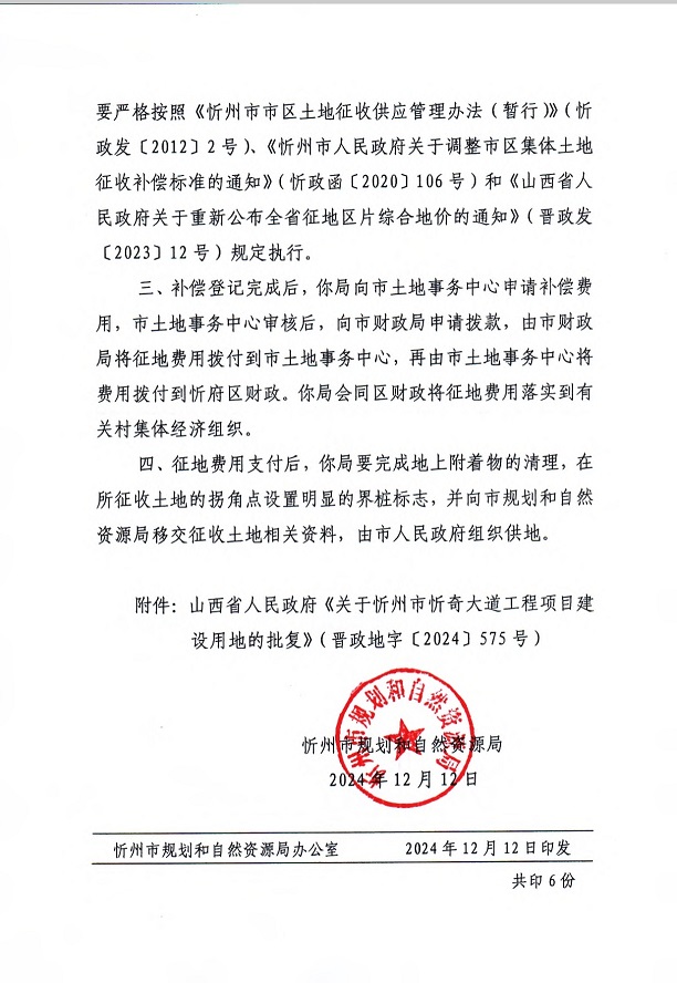 1762244437679598.jpg 图片5.jpg