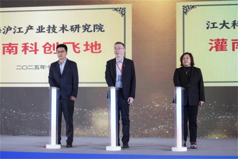 2025（连云港）第二届合成生物产业发展大会在灌南召开494.jpg