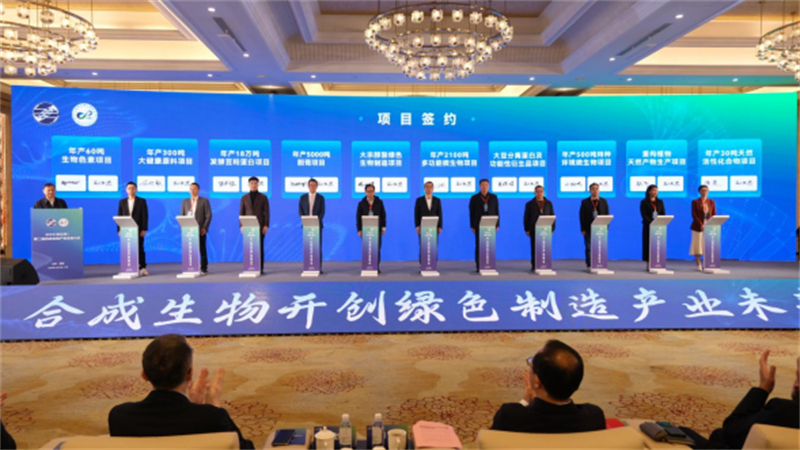 2025（连云港）第二届合成生物产业发展大会在灌南召开459.jpg