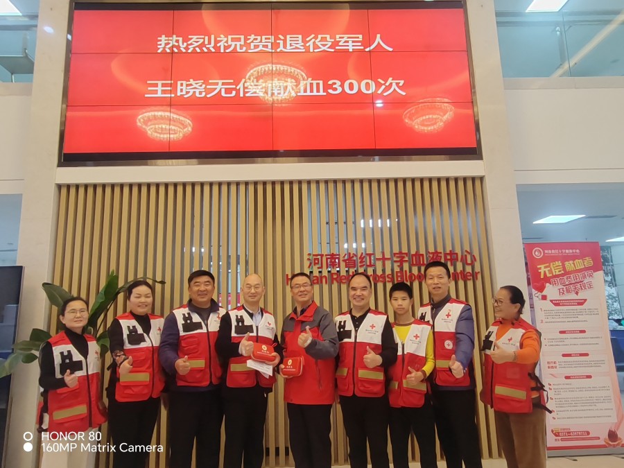 王晓第300次献血后与志愿者们一起在河南省红十字血液中心留影.jpg