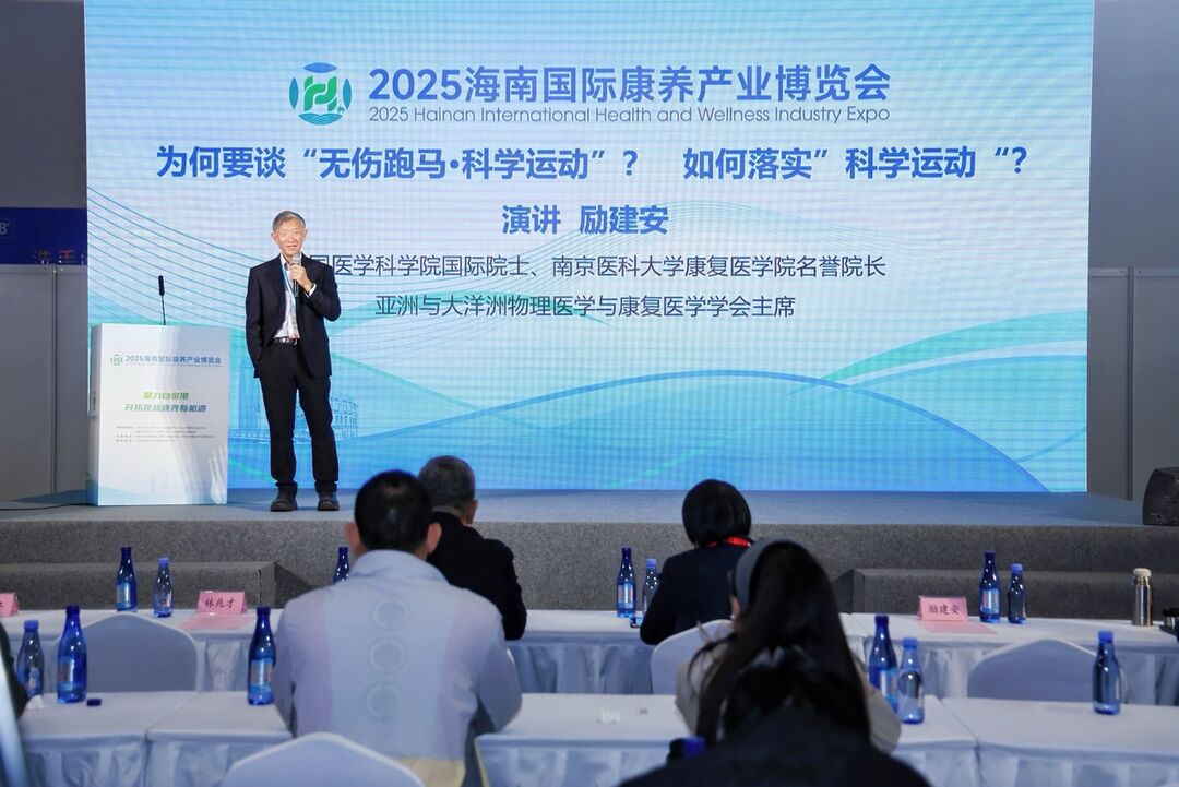 1766929579324487.jpg 励建安.jpg