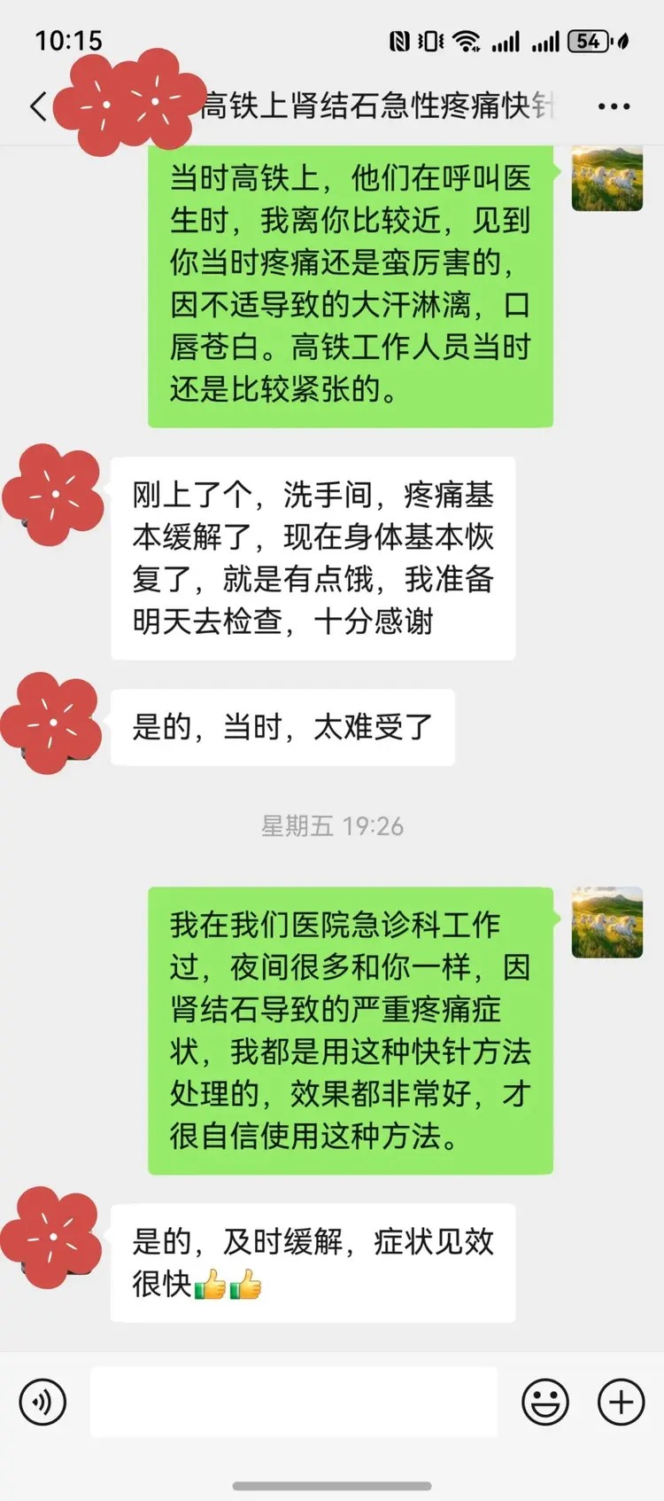 1767491427129163.jpg 下载 (4).jpg