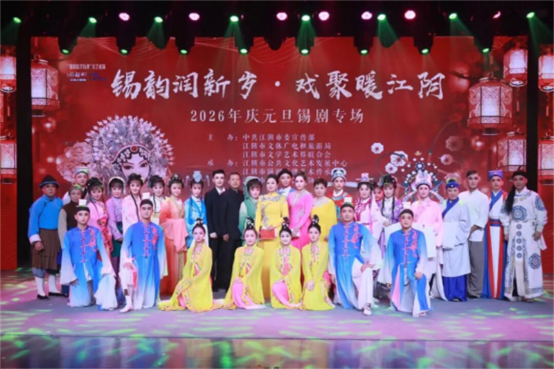 1767582975929961.jpg 江阴文体旅启新程702.jpg