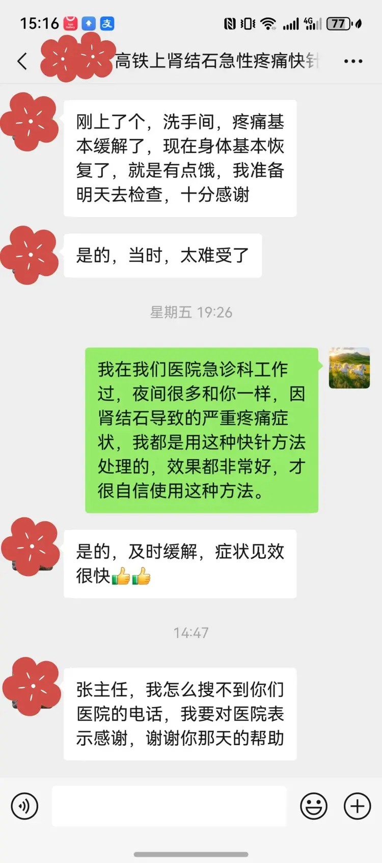 1767491406158627.jpg 下载 (2).jpg