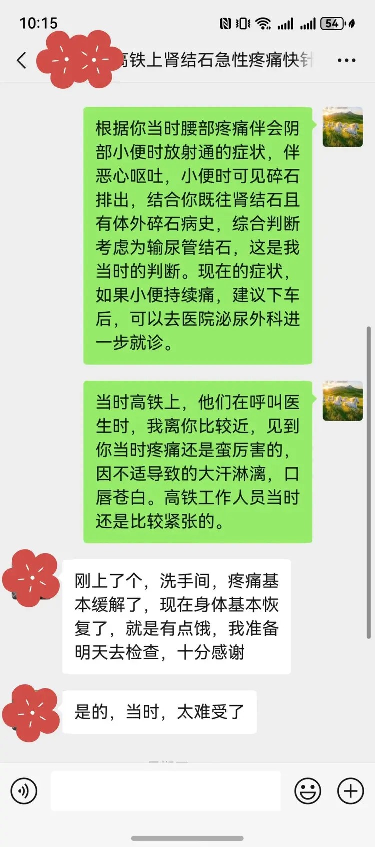 1767491416569523.jpg 下载 (3).jpg