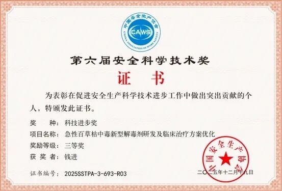 1768523042106718.jpg WPS图片(2).jpg
