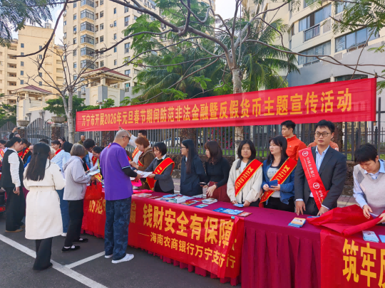 守护新春“钱袋子”1.png