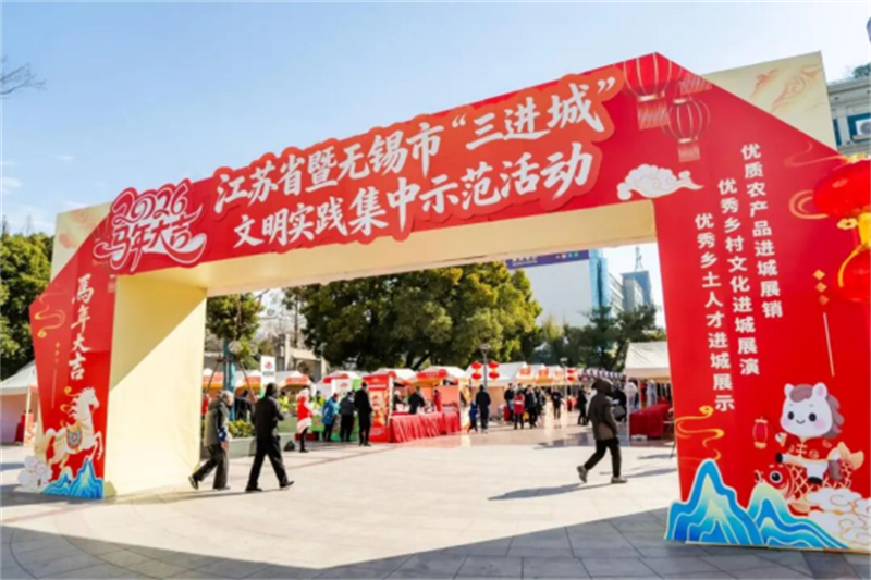 1770791593927277.jpg 2026年全国“我们的节日·春节”主题文化活动在江阴举办1498.jpg