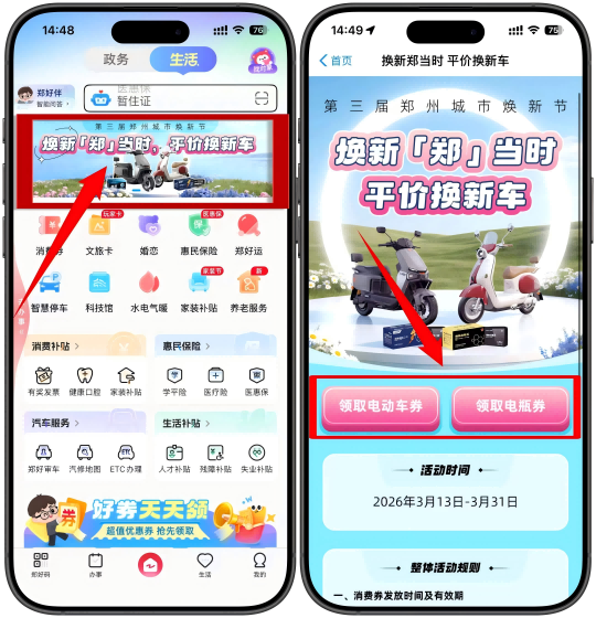 1773804881875584.png WPS拼图0.png