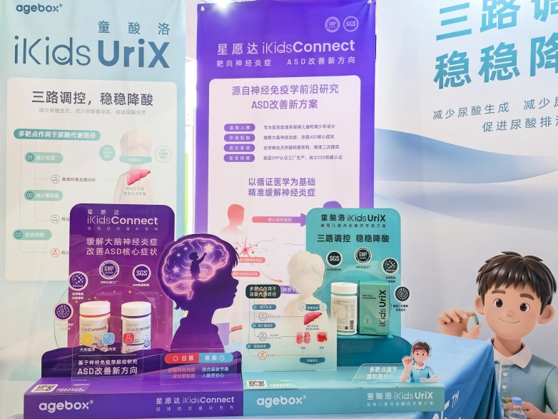 童酸洛星愿达.jpg