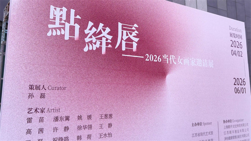 微信视频2026-04-03_14570[00_00_03][20260403-150158].jpg
