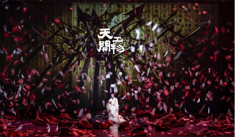 1776013689875804.jpg 从古籍到舞台:《天工开物》在苏州续写文化自信新篇章1122.jpg