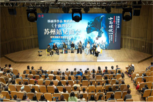 1776653746124989.jpg 杨丽萍携顶配主创赴苏 2026版《十面埋伏》即将震撼开演187.jpg