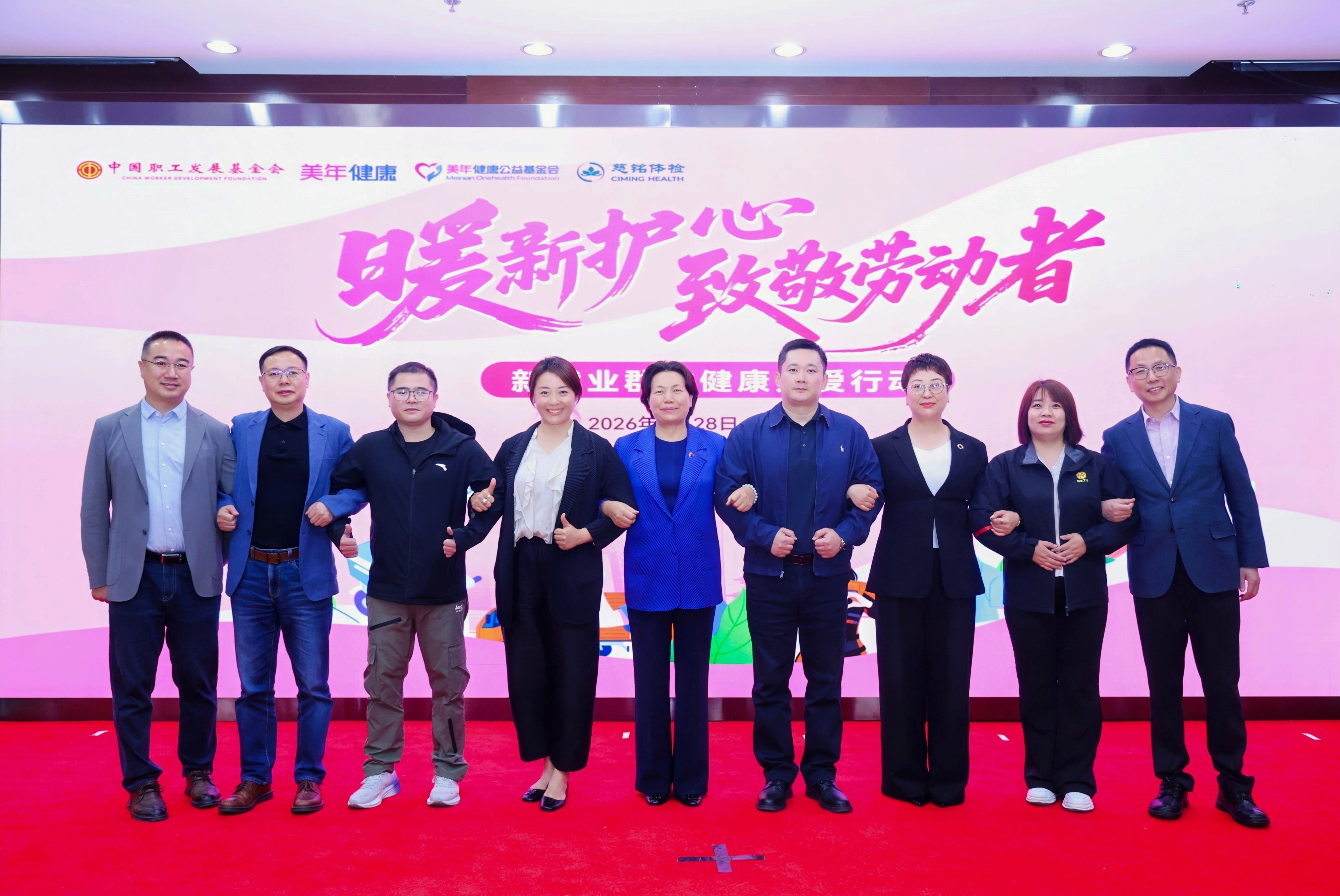 1777367939790014.jpg 启动仪式合影.jpg