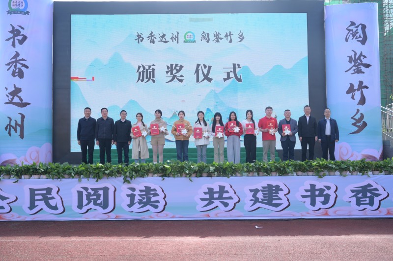1777342253134871.jpg 嘉宾为获奖代表颁发奖品.县委宣传部供图.jpg