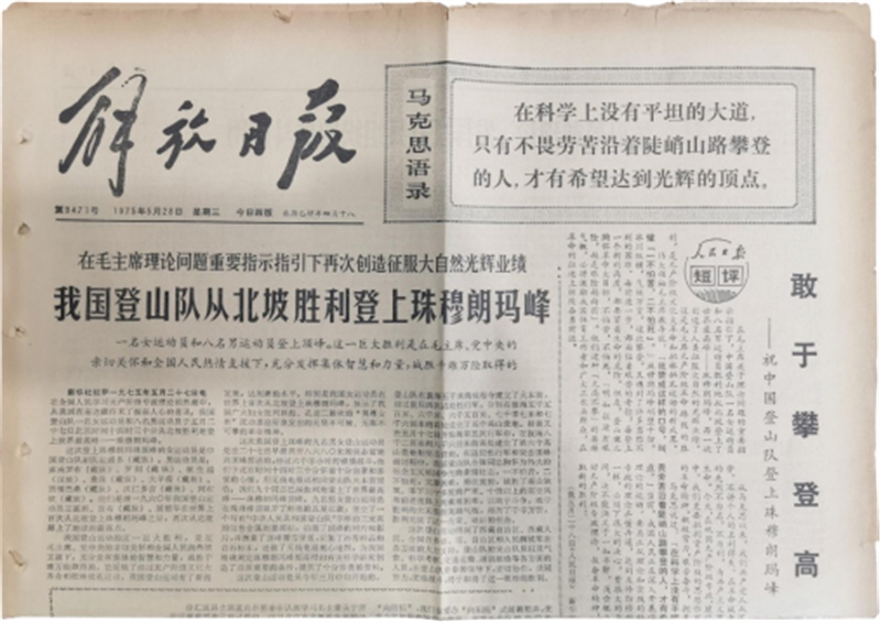 1779423428249121.jpg 波司登50周年丨半个世纪登峰路 一部精神传承史473.jpg