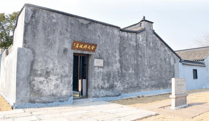 1780281754980716.jpg 金武祥故居在江阴璜土镇开园.jpg