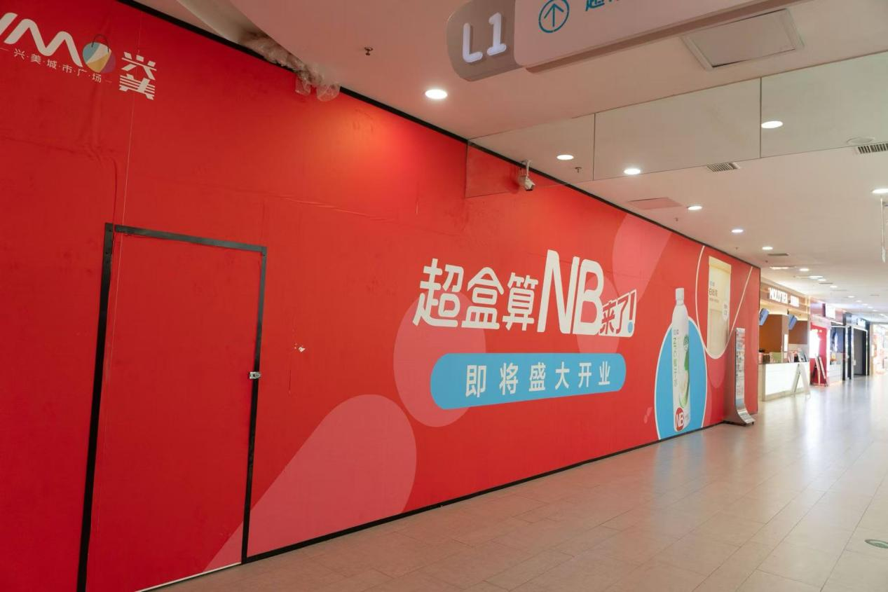“首店经济”激发睢宁消费新活力.png