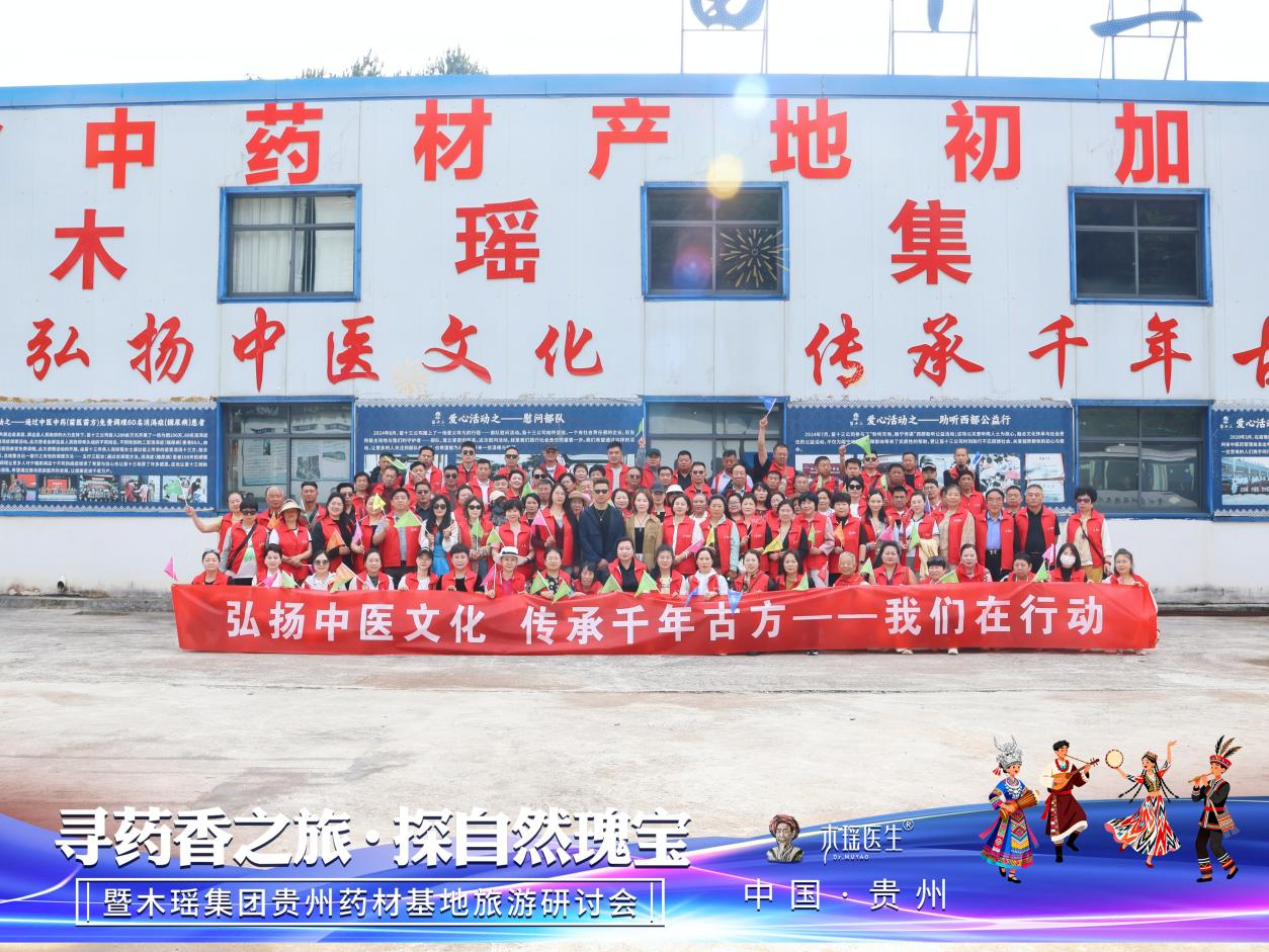 1781170160971275.png 药材3.png