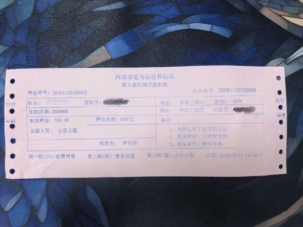 1781745493223543.jpg 三百3.jpg