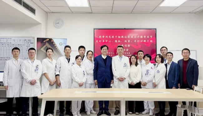 临床攻坚再提速｜赛莱拉膝骨关节炎干细胞1类新药Ⅱ期试验高效落地