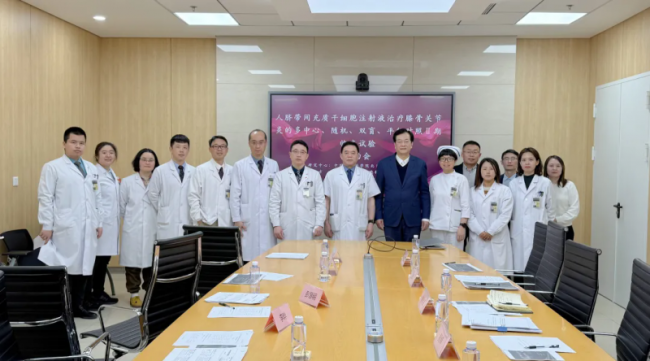 临床攻坚再提速｜赛莱拉膝骨关节炎干细胞1类新药Ⅱ期试验高效落地