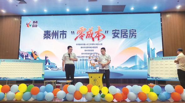 1782466711997685.jpg 泰州首批青年人才“零成本”安居房源公开摇号,100名青年人才获得配租资格.jpg