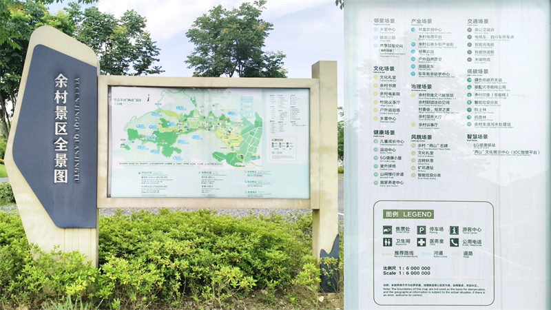 1782702823645074.jpg 浙江安吉余村导视牌焕新.jpg