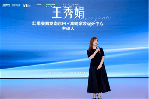 1782960521558161.jpg 2026 M+中国高端室内设计大赛南京赛区正式启航1764.jpg