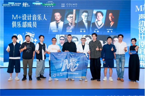 1782960529978221.jpg 2026 M+中国高端室内设计大赛南京赛区正式启航1302.jpg