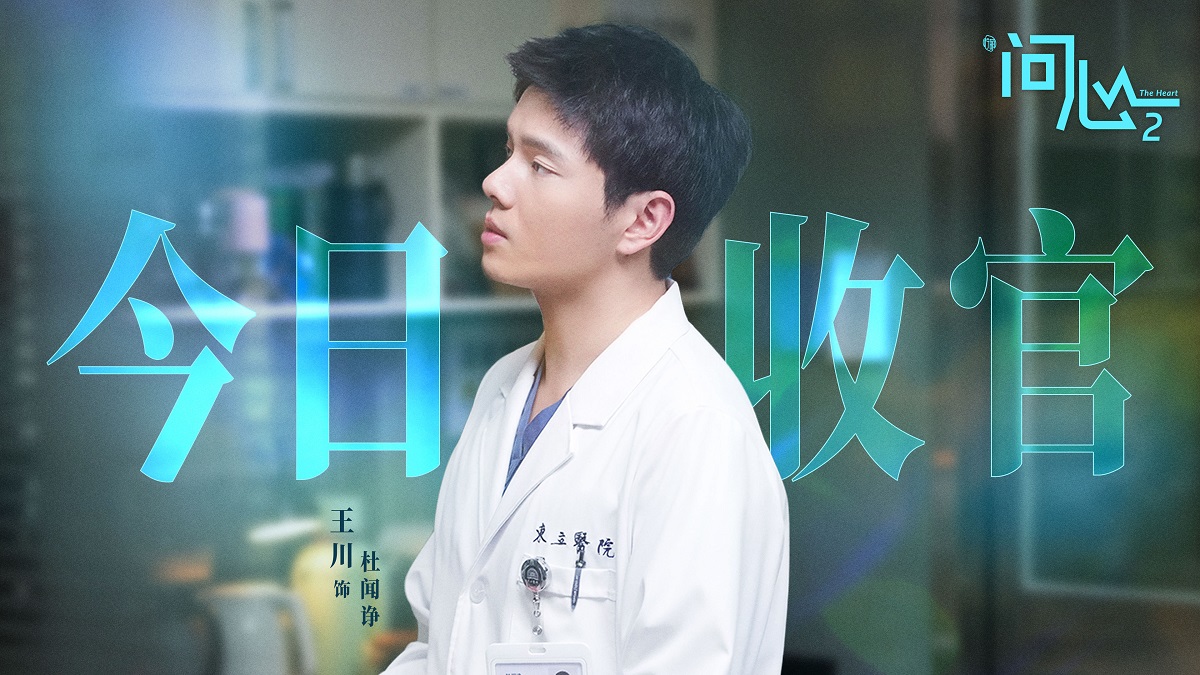 官微版收官-07王川.jpg