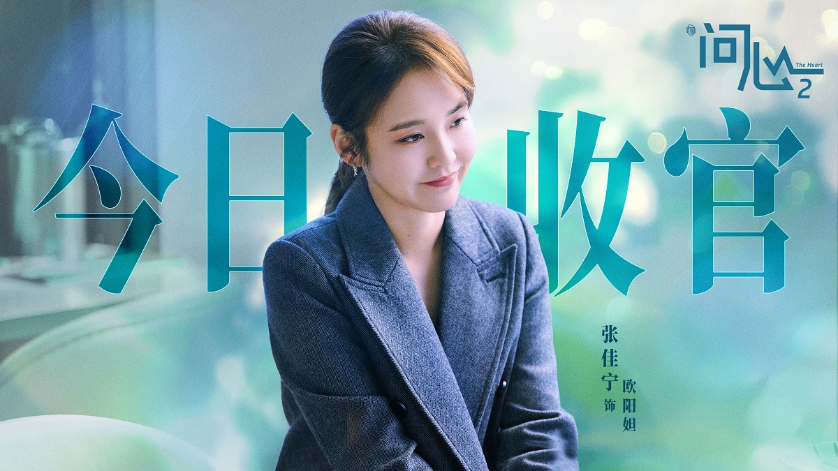 官微版收官-04张佳宁.jpg