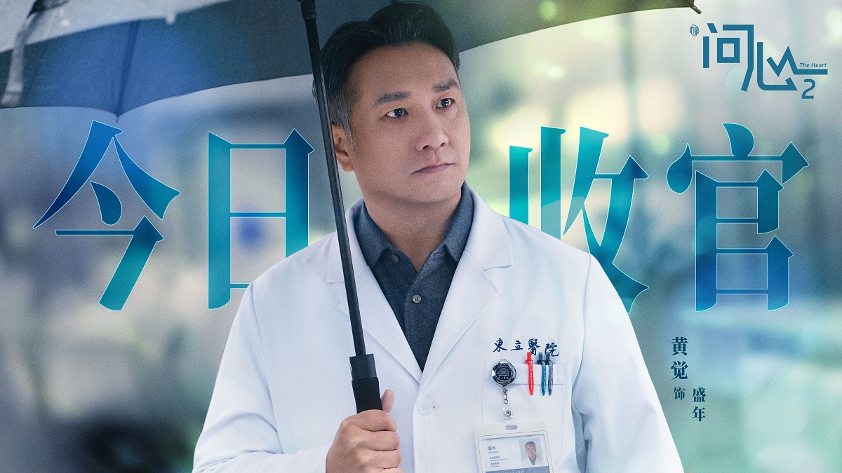 官微版收官-09黄觉.jpg