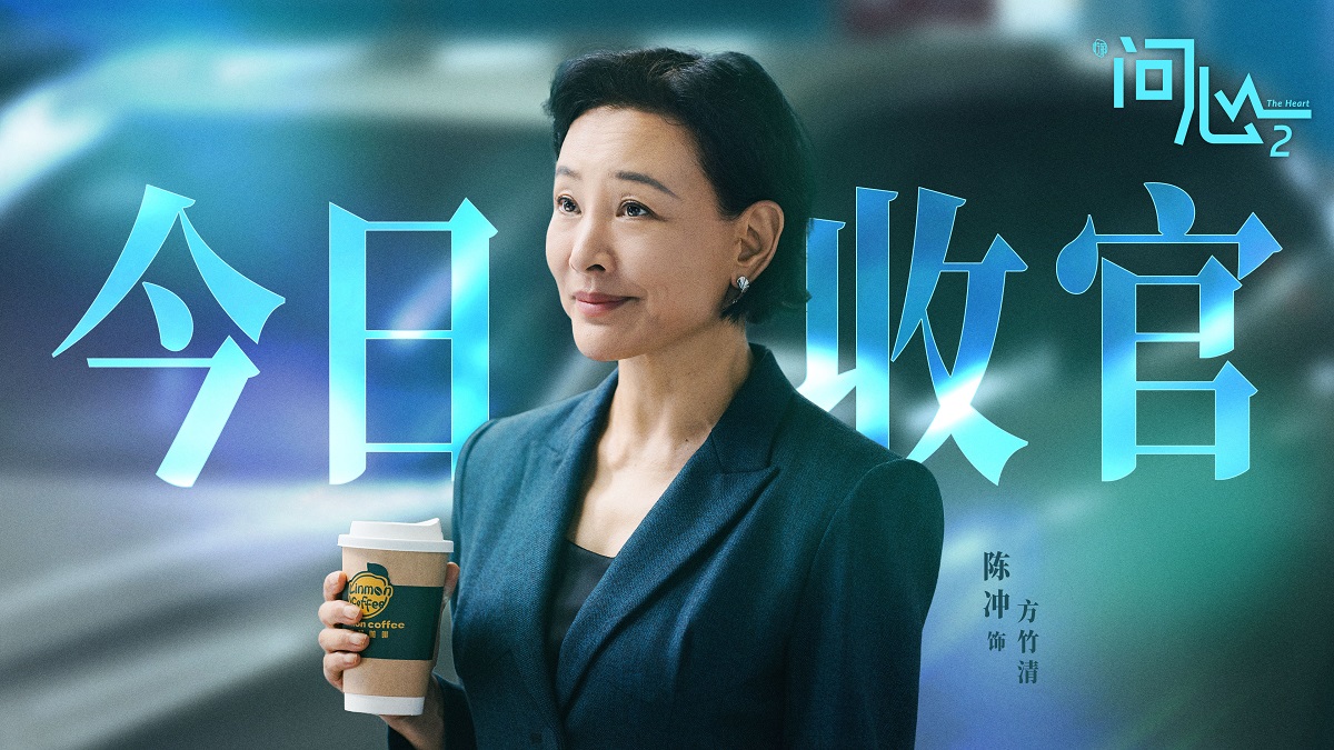 官微版收官-05陈冲.jpg