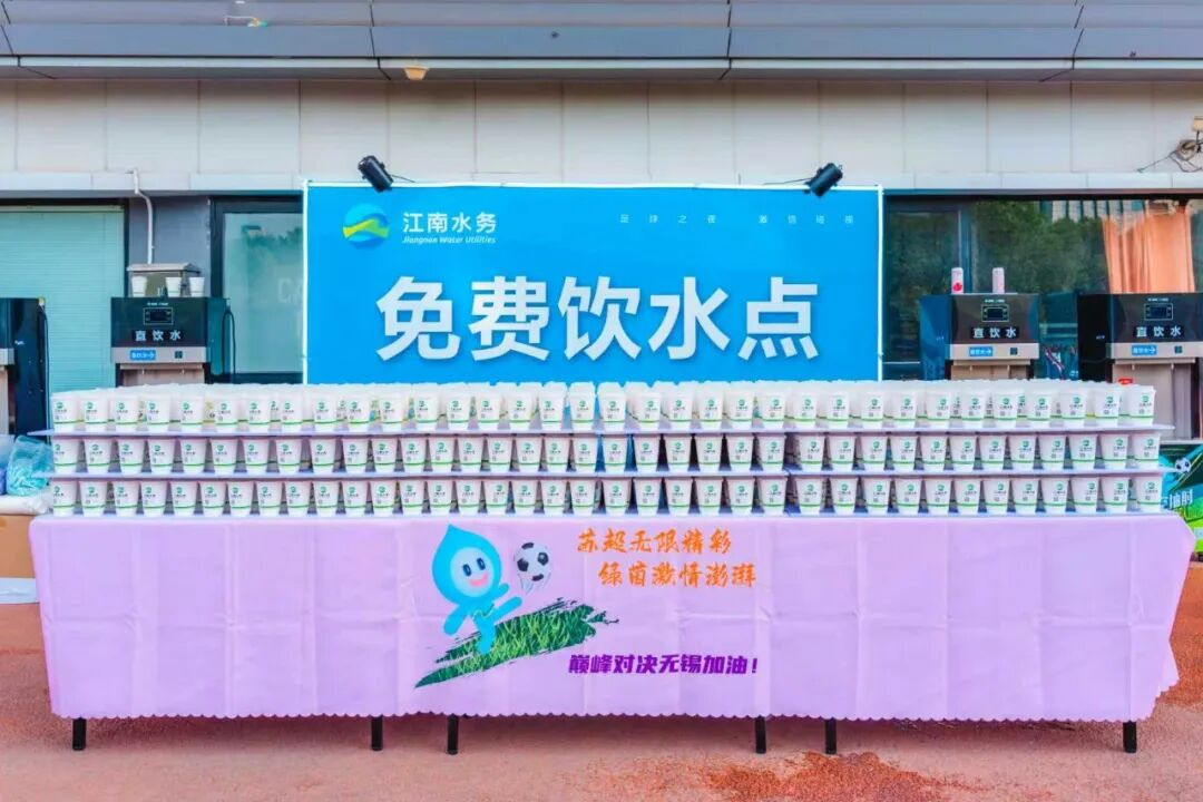 1783496331278512.png 江南水务:绿茵燃情,保障升级.png