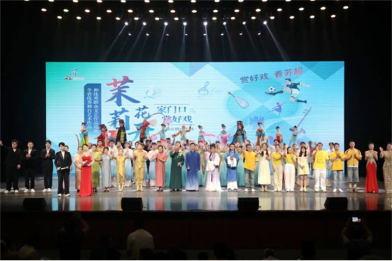 1783496175298339.jpg “茉莉花开”江阴站启幕:“家门口”赏好戏 奏响文体双重奏1075.jpg