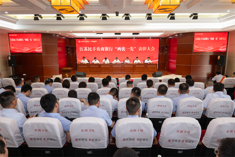 民丰农商银行党委举办“两优一先”表彰大会暨树立和践行正确政绩观学习教育专题党课.jpg