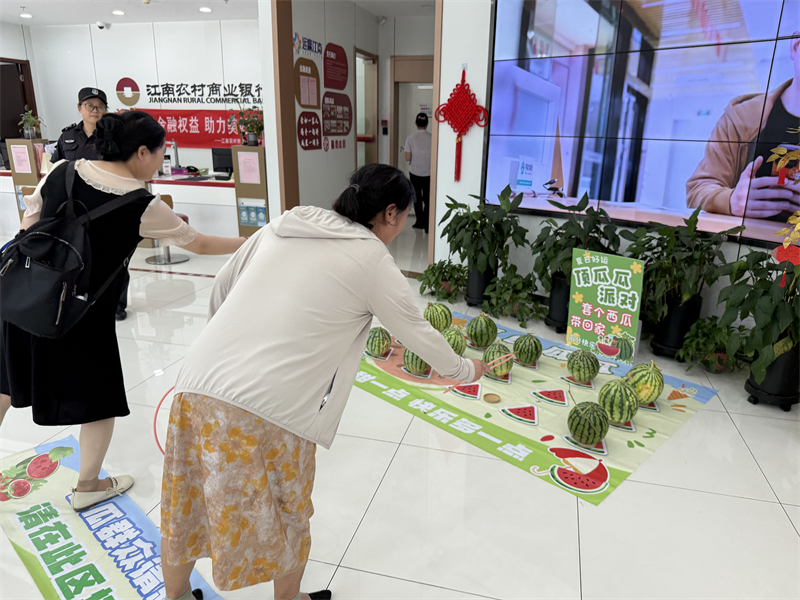 1785397142977840.jpg 江南农商银行:夏日“瓜瓜乐” 存款享惊喜.jpg
