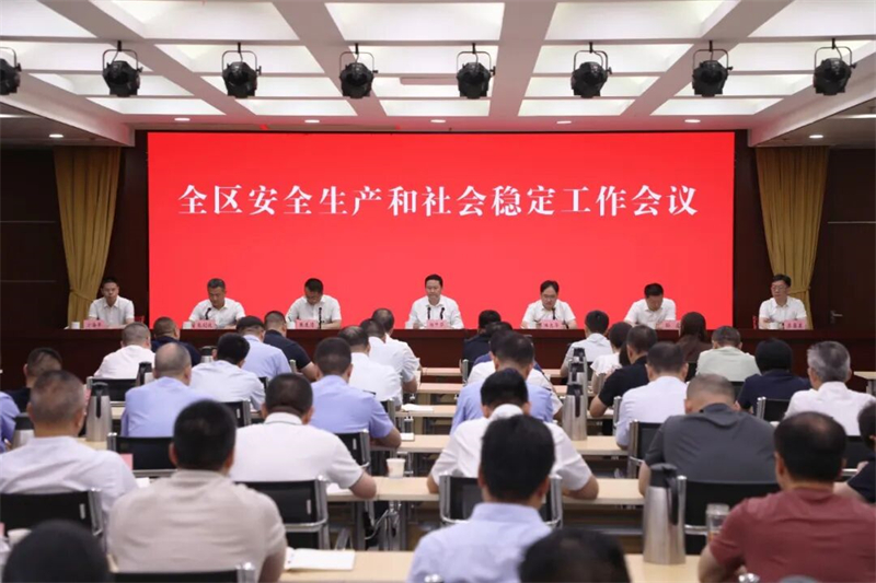 江苏南通通州召开全区安全生产和社会稳定工作会议.jpg
