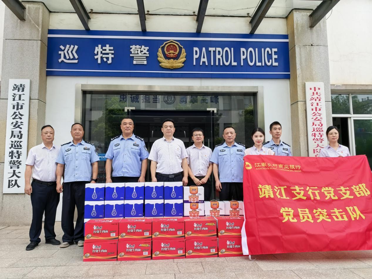 江南农商银行靖江支行党支部开展一线巡特警慰问活动.jpg