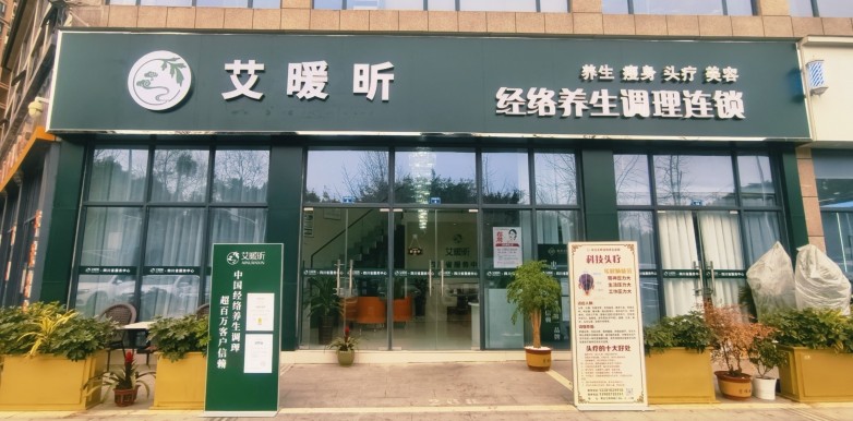 艾暖昕实体店.jpg