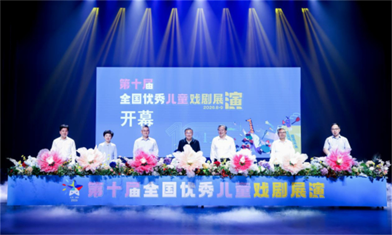 1787810035895603.jpg 儿童戏剧展演开幕式193.jpg