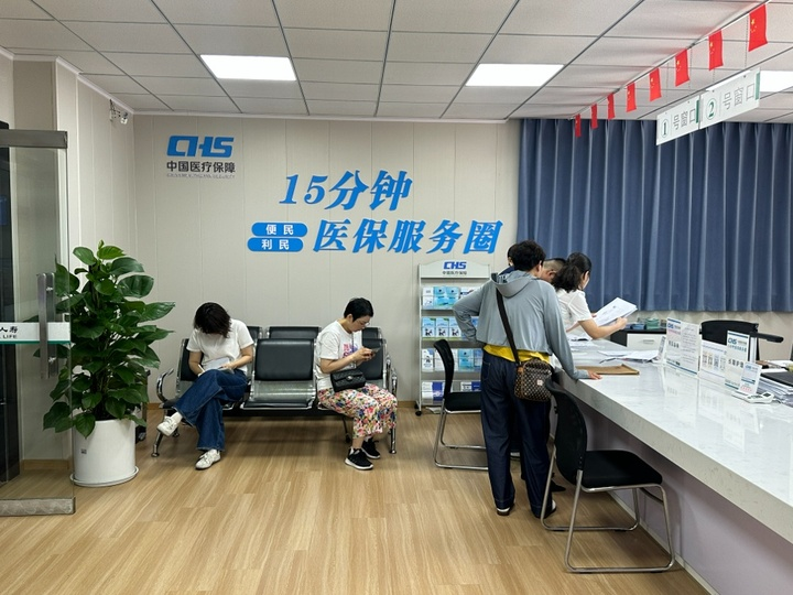 (溧阳市城乡居民医保结算管理中心) 配图2