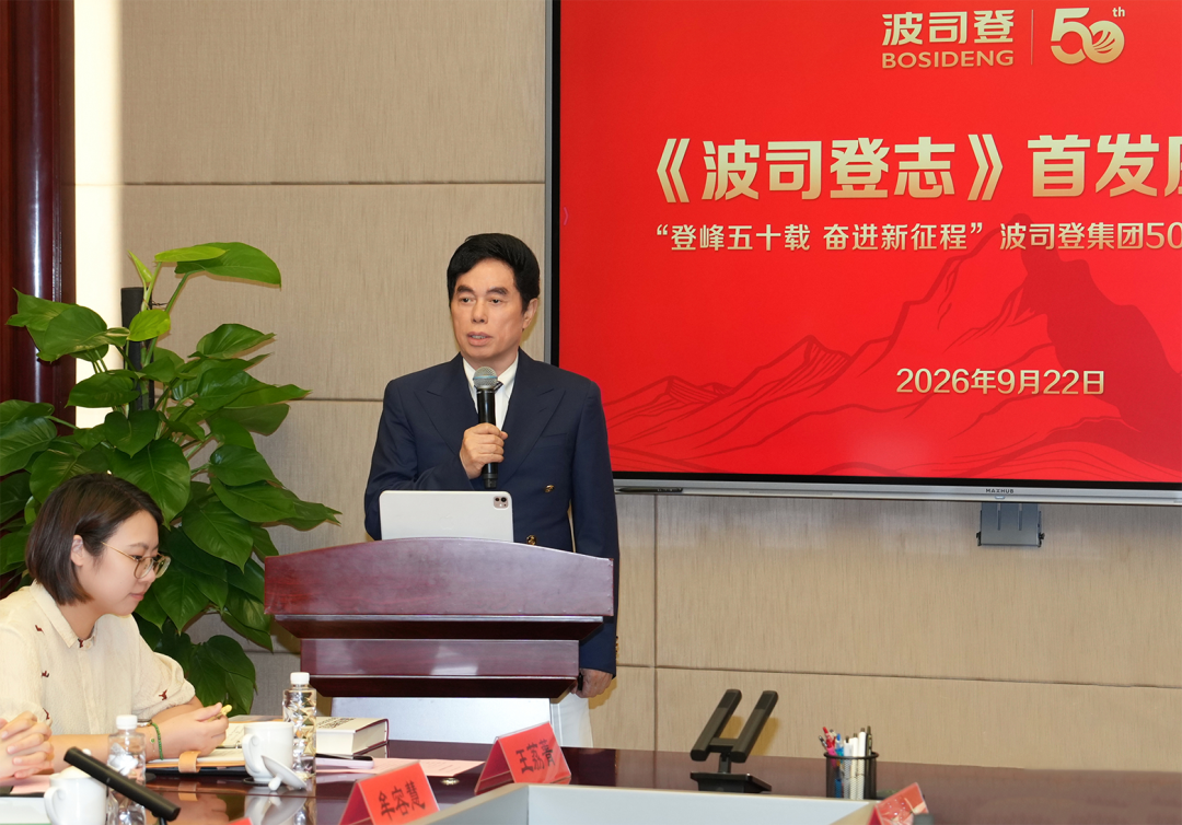 (波司登创始人、波司登集团董事局主席兼总裁高德康致辞) 配图7