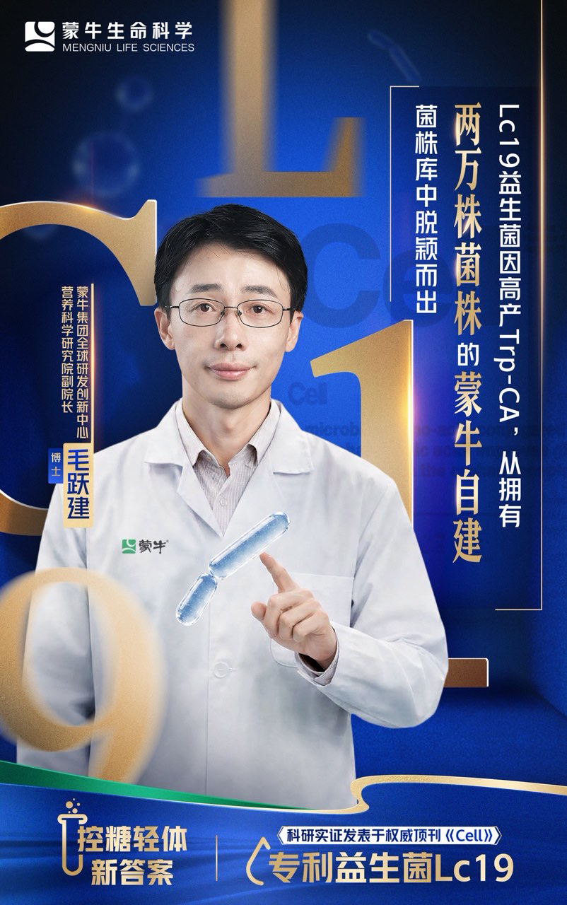 从实验室到产业转化,Lc19跑通“最后一公里” 配图6