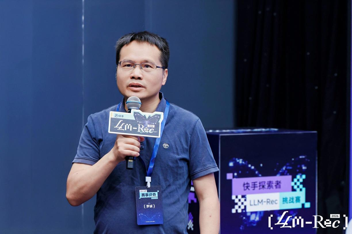 快手技术副总裁 罗诚 配图2
