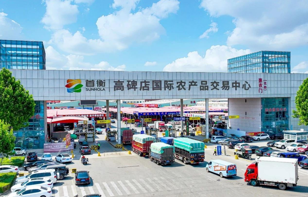 首衡高碑店市场实景