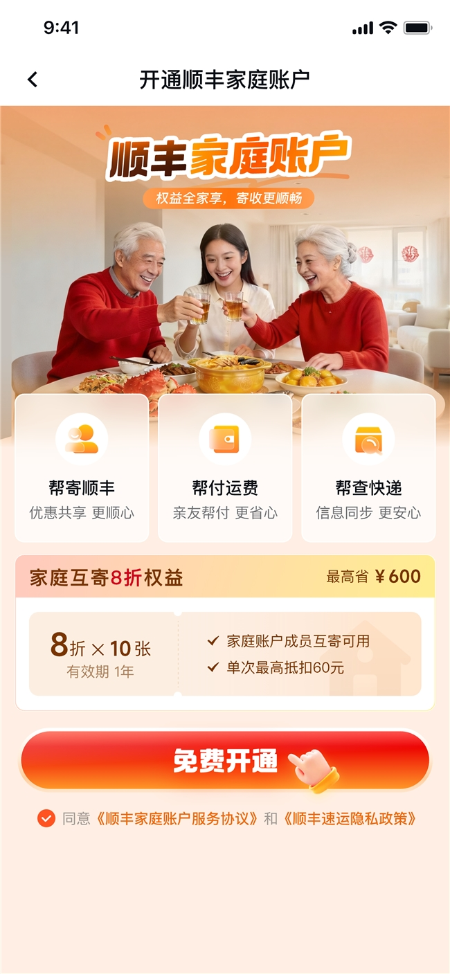 配图2