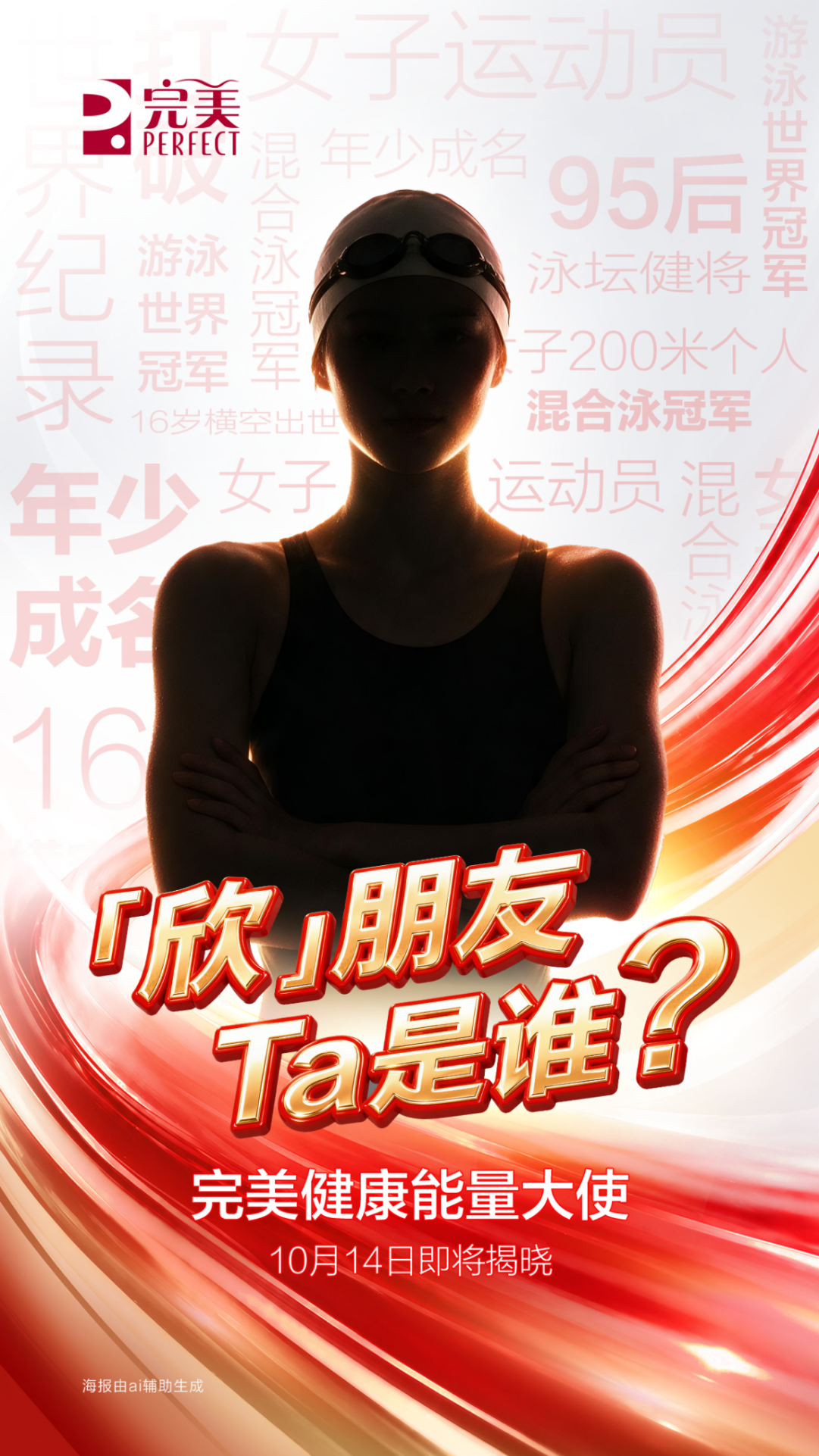 配图3