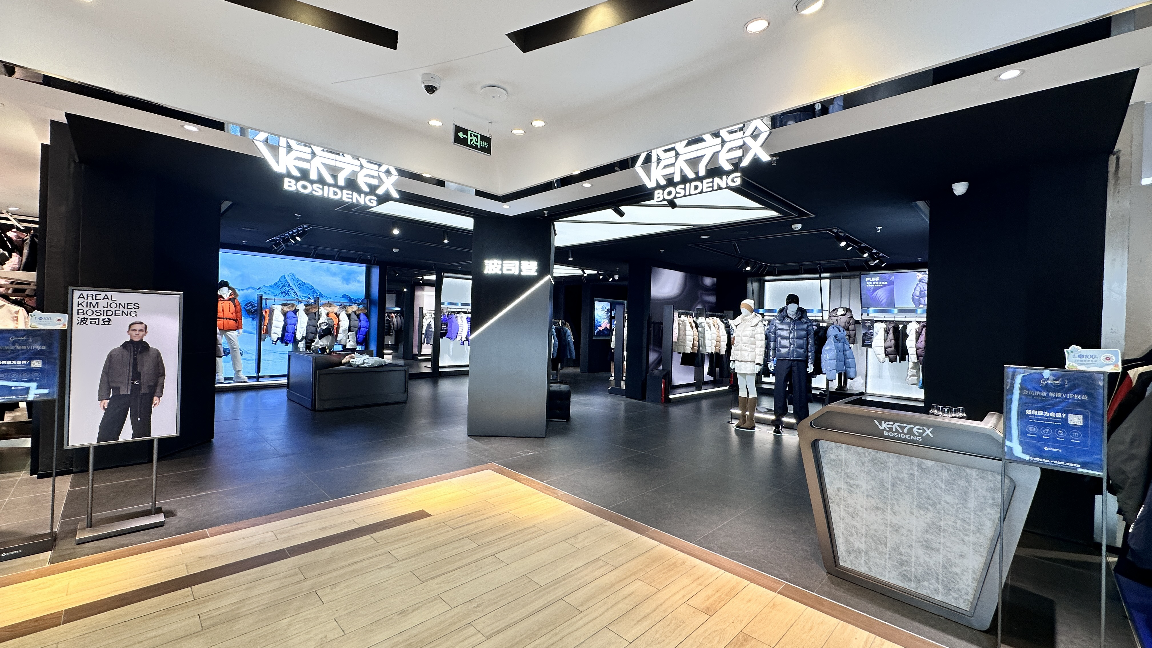 波司登VERTEX(哈尔滨南岗远大购物中心店) 配图6